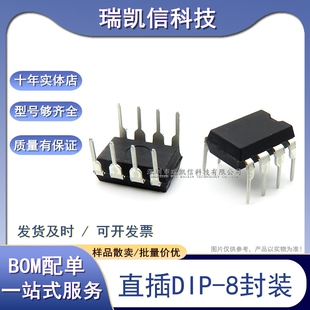 UC3842AN KA3842A TL3842P DIP-8 全新开关电源芯片 充电器IC集成