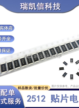2512贴片合金采样电阻0.065R R065 65mR 65毫欧 1%高精密1W 2W 3W