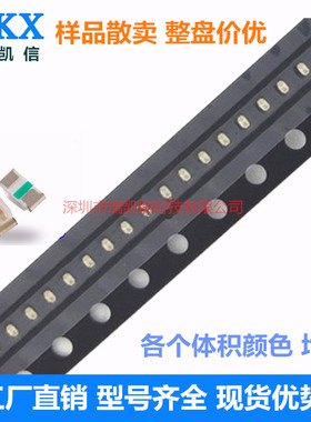 0402贴片LED发光二极管红色Red蓝黄绿灯白色黄橙正品1005紫色高亮