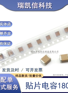 1808高压贴片电容 22PF 220J 2000V  3000V 4520 NPO J档±5%