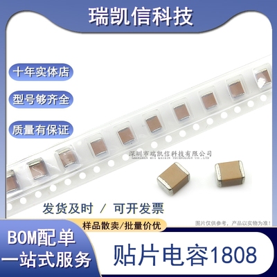 1808高压贴片电容 22PF 220J 2000V  3000V 4520 NPO J档±5%