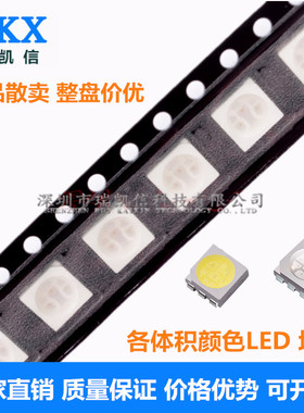 5050高亮贴片LED发光二极管正品蓝色red红灯黄绿白色黄yellow橙紫