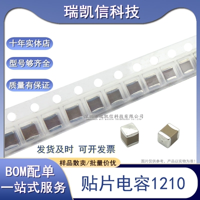 1210 2.2NF 2200PF 1000V 2000V 222J 5% COG 3225贴片陶瓷电容