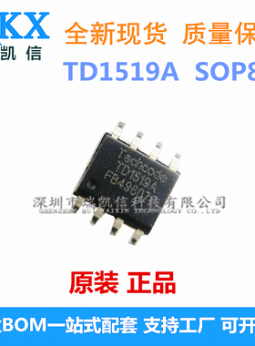 全新正品 电源芯片 TD1519A TD1519 降压转换器芯片SOP8 贴片八脚