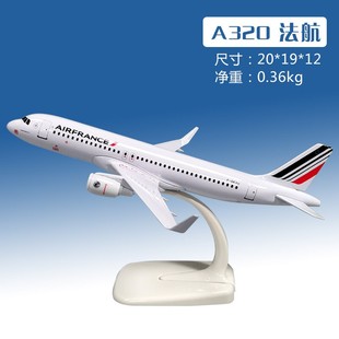 飞机模型玩具a350民航a320客机礼物中国机长川航南方国航客机合金