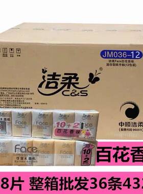 洁柔手帕纸小包纸巾面巾纸特价家用餐巾纸72包4层8张婴儿用纸抽