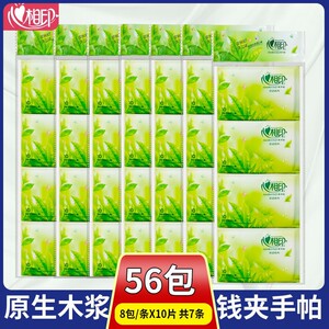 心相印手帕纸钱夹纸荷包纸皮夹纸纸巾卫生纸促销包邮绿茶香4层8张