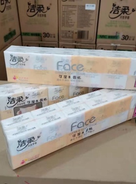 洁柔手帕纸餐巾纸便携纸巾小包卫生纸特惠装4层8张可湿水用百花香