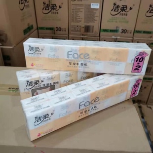 洁柔手帕纸餐巾纸便携纸巾小包卫生纸特惠装 4层8张可湿水用百花香