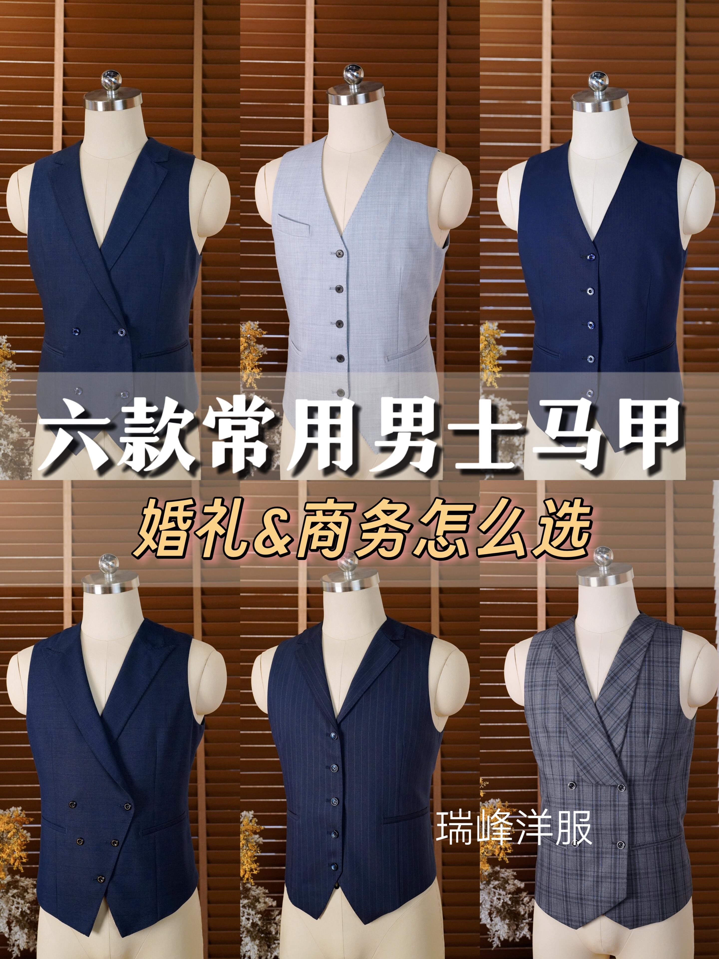 订制男士羊毛西服马甲定做背心