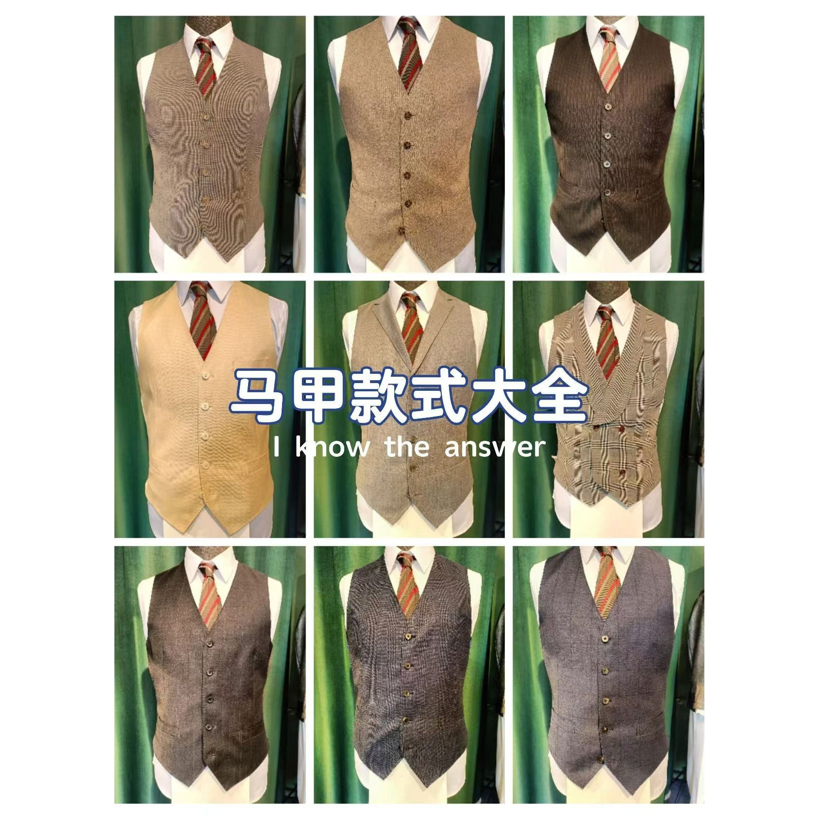 西服马甲定制西装定做