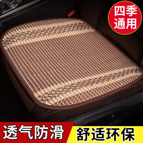 汽车坐垫亚麻冰丝单片通风座椅垫