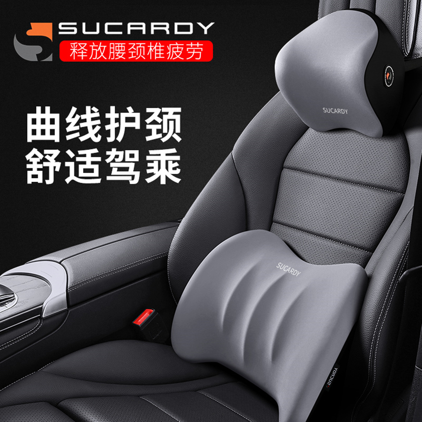 透气舒适四季通用开车不累