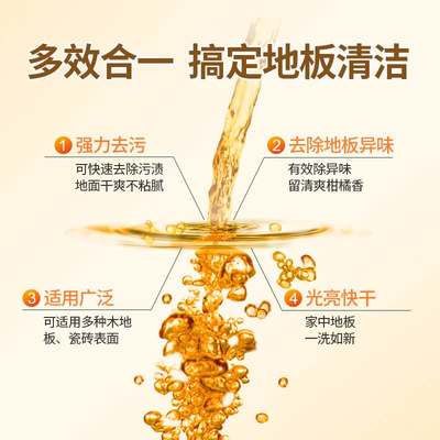 奥威仕地板清洁剂500mlx1瓶瓷砖木地板清洁强力去污增亮剂