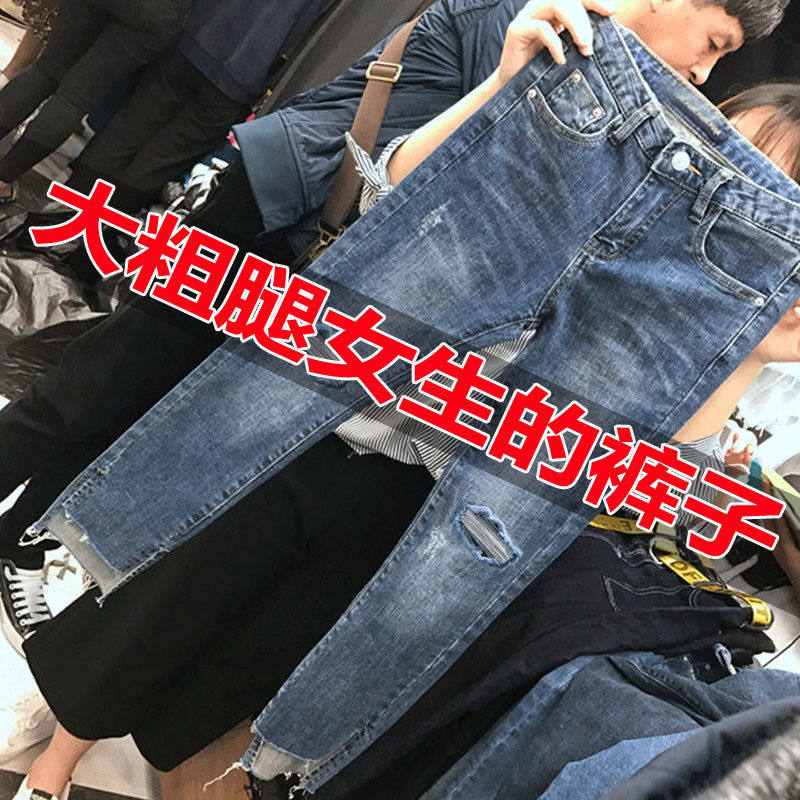 Large Women's wear Fat women spring clothes Western style Hip width Tuicu girl student trousers By age Easy Show thin Jeansin the Women's clothing/Boutique , Large size women  category - from Buy2taobao.com to provide professional Taobao agent buy service