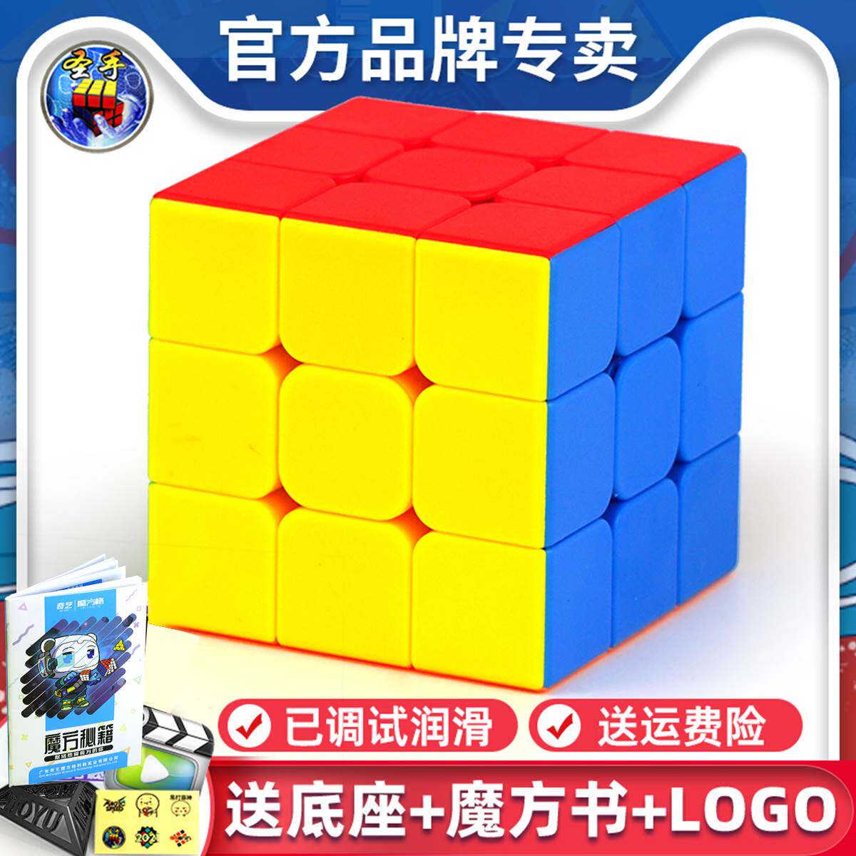 圣手3阶三阶2二4四5五阶宝石彩色魔方专业比赛初学者益智减压玩具