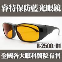 日本原装镜片睿特保专业护目镜遮光眼镜防蓝光防辐射 R-2500多款