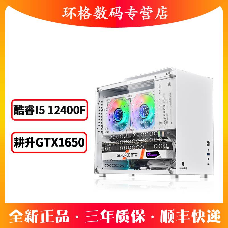 intel酷睿I5 13400/GTX1650高清迷你ITX电脑主机家用学习办公组装 DIY电脑 DIY兼容机 原图主图