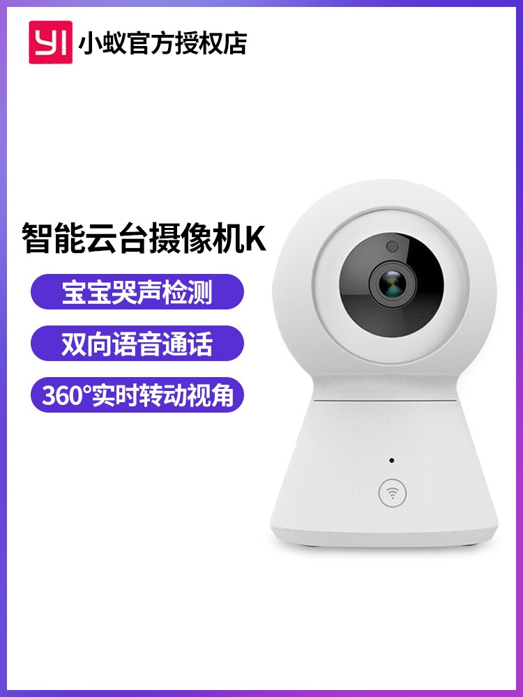 小蚁智能摄像机k2云蚁360云台全景监控摄像头1080p高清红外夜视手