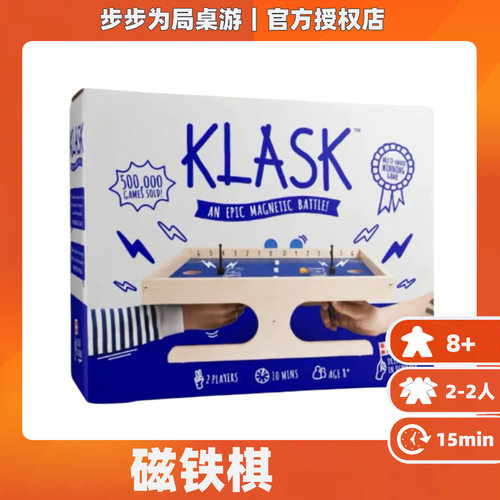 正版桌游 klask 栢龙玩具 磁铁棋 桌上磁性游戏玩具4+