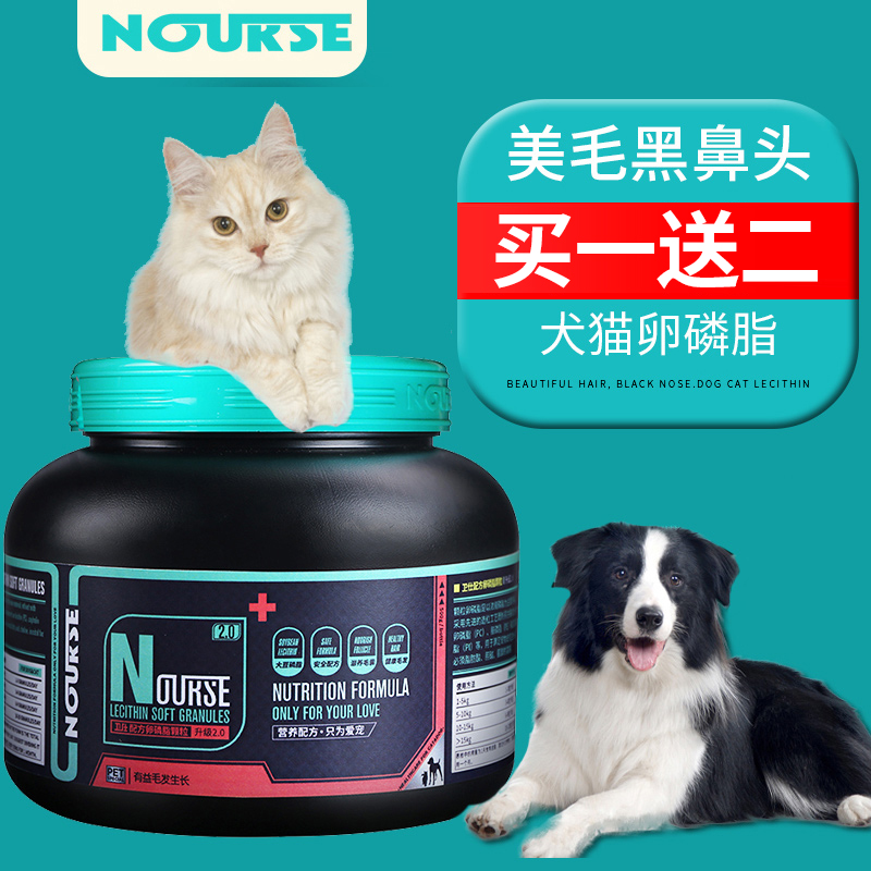 衛仕狗狗卵磷脂美毛粉泰迪金毛亮毛海藻粉黑鼻頭爆毛粉狗貓軟磷脂