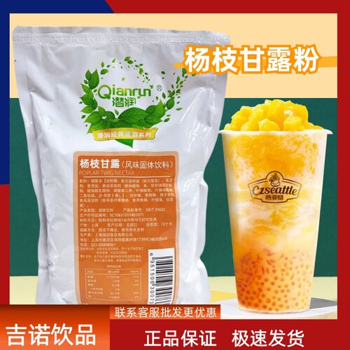 速溶杨枝甘露粉芒果椰汁粉速溶饮