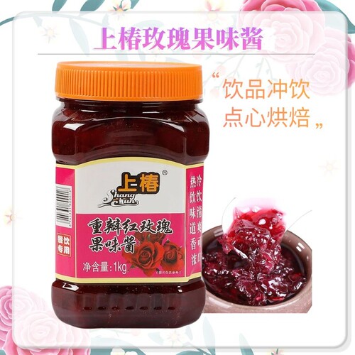 上椿玫瑰果味酱冰粉烘焙奶茶