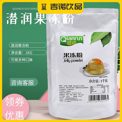 潜润水晶蒟蒻粉原味果冻粉奶茶原