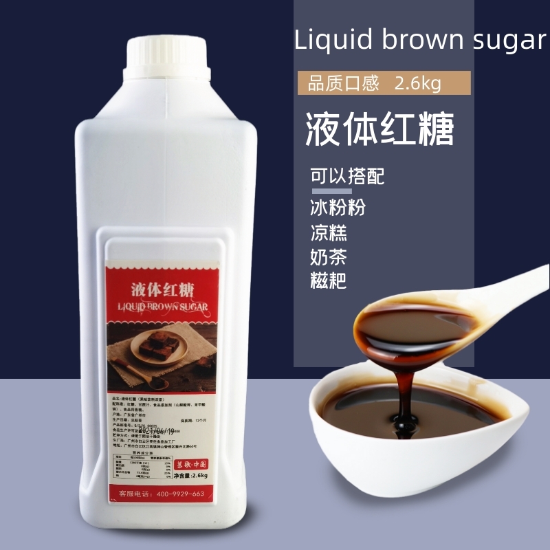 英伦桶装糍粑冰粉专用液态红糖浆