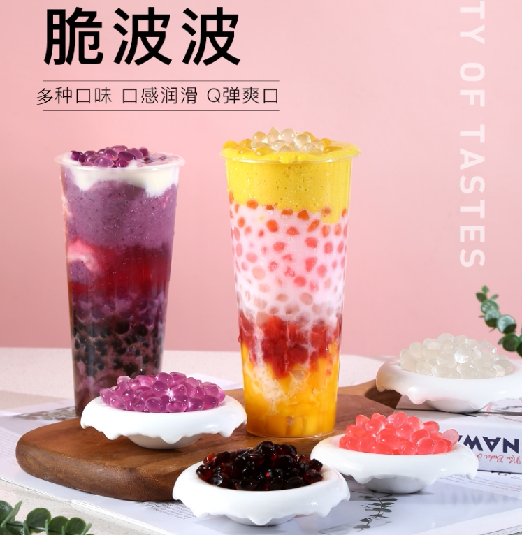 整箱寒天脆波波晶球免煮脆啵啵原味脆波波多肉珍珠奶茶小配料商用