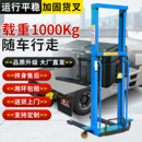 电动随车叉车便携式 卸车可定制 搬运车遥控升降载重随车行走液压装