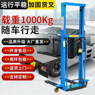 【工厂直销】电动随车叉车便携式