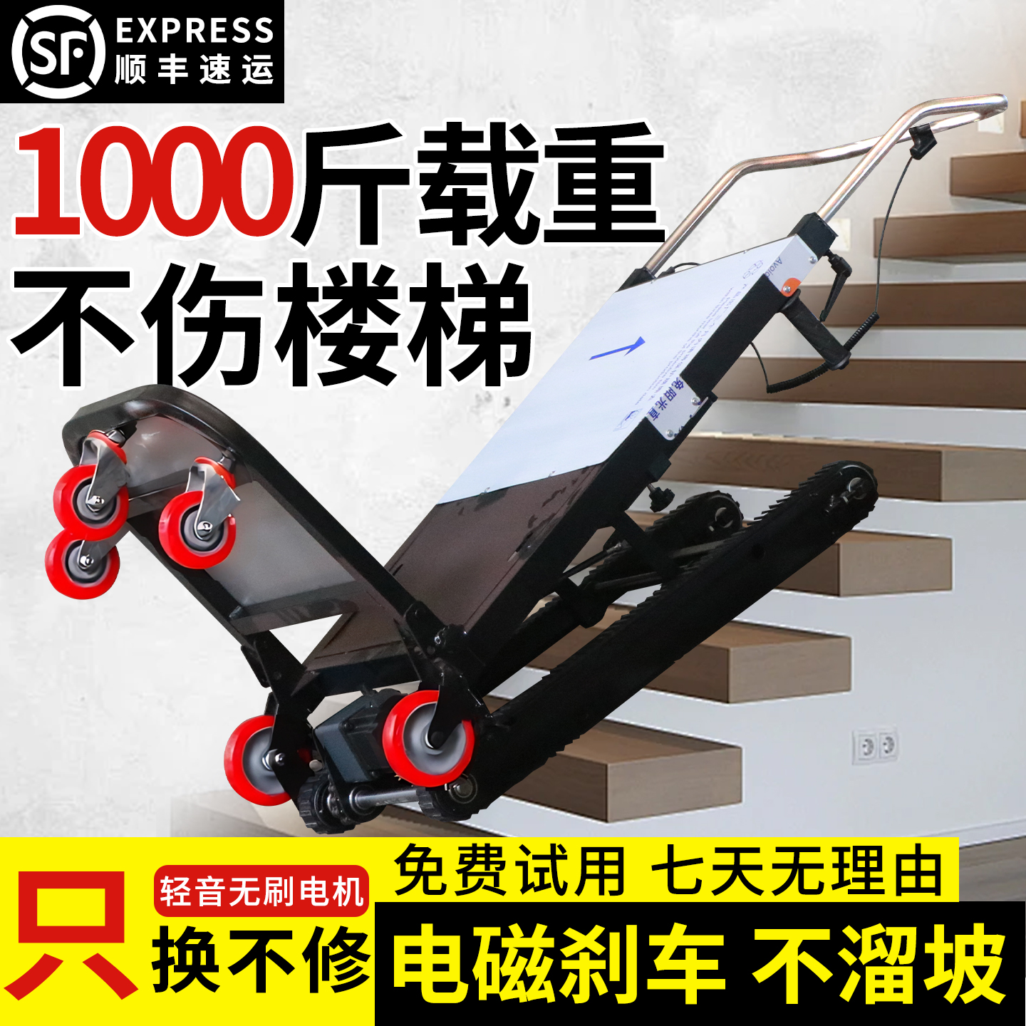 【全网热销】电动爬楼机载重王