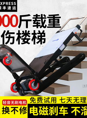 电动爬楼机搬运车1000斤载重家用履带式便携折叠楼梯神器不伤楼梯