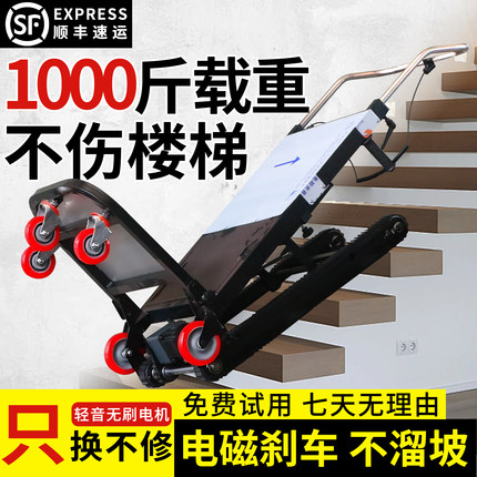 电动爬楼机搬运车1000斤载重家用履带式便携折叠楼梯神器不伤楼梯