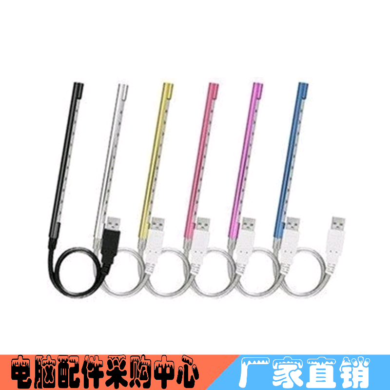 Lampe USB - Ref 375330 Image 1