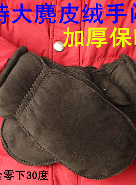 加厚男士手套冬季保暖连指老年人