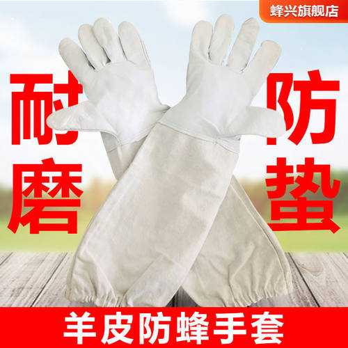 防蜂羊皮手套梦颖之乡防蜜蜂蛰刺