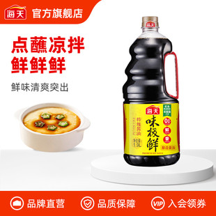海天味极鲜酱油1.9L蒸鱼豉油家用生抽煲仔饭酱汁酿造酱油调味品