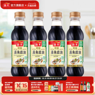海天特级蒸鱼豉油500ml*4瓶清蒸鱼海鲜炒菜生抽酿造酱油厨房调料