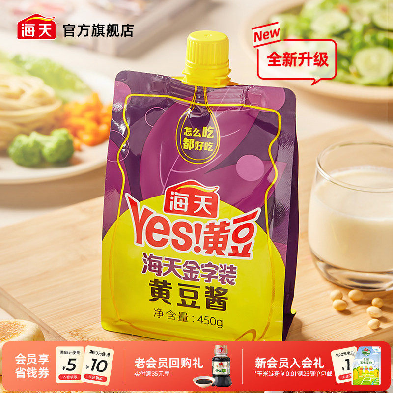 ���ڲ���������װ�ƶ���450g*2 �������װ�ƶ���450g*2��13.3Ԫ