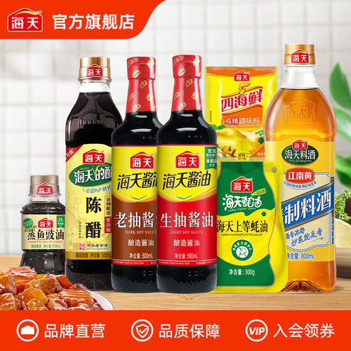 海天厨房调料组合调味品