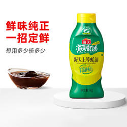 海天蚝油上等蚝油1kg挤挤装鲜蚝汁下饭拌面炒菜调味【百亿】