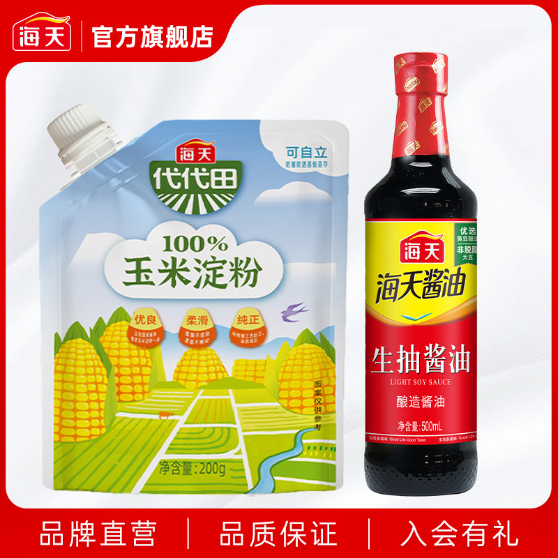海天生抽酱油玉米淀粉