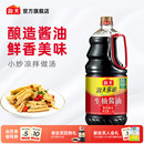 海天生抽酱油大瓶炒菜凉拌提鲜凉拌调味 秒杀