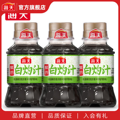 海天鲜的白灼汁100ml*3