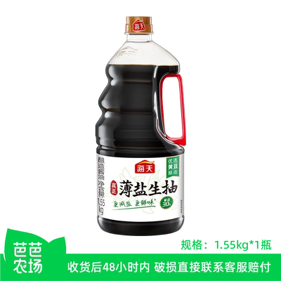 海天薄盐生抽1.55kg生抽酱油