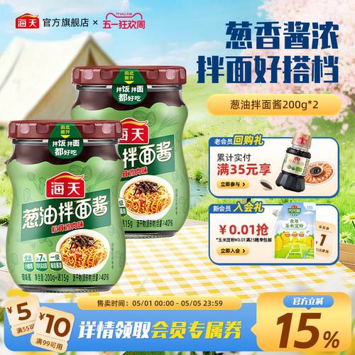 海天葱油拌面酱松茸鸡肉味