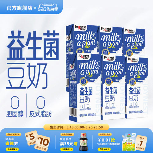海天益生菌豆奶250mL*6