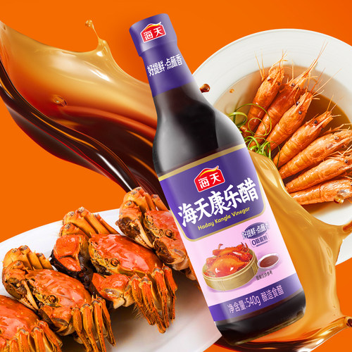 海天康乐醋好提鲜点蘸香
